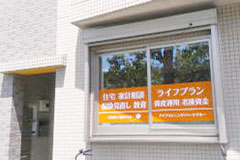 事務所外観