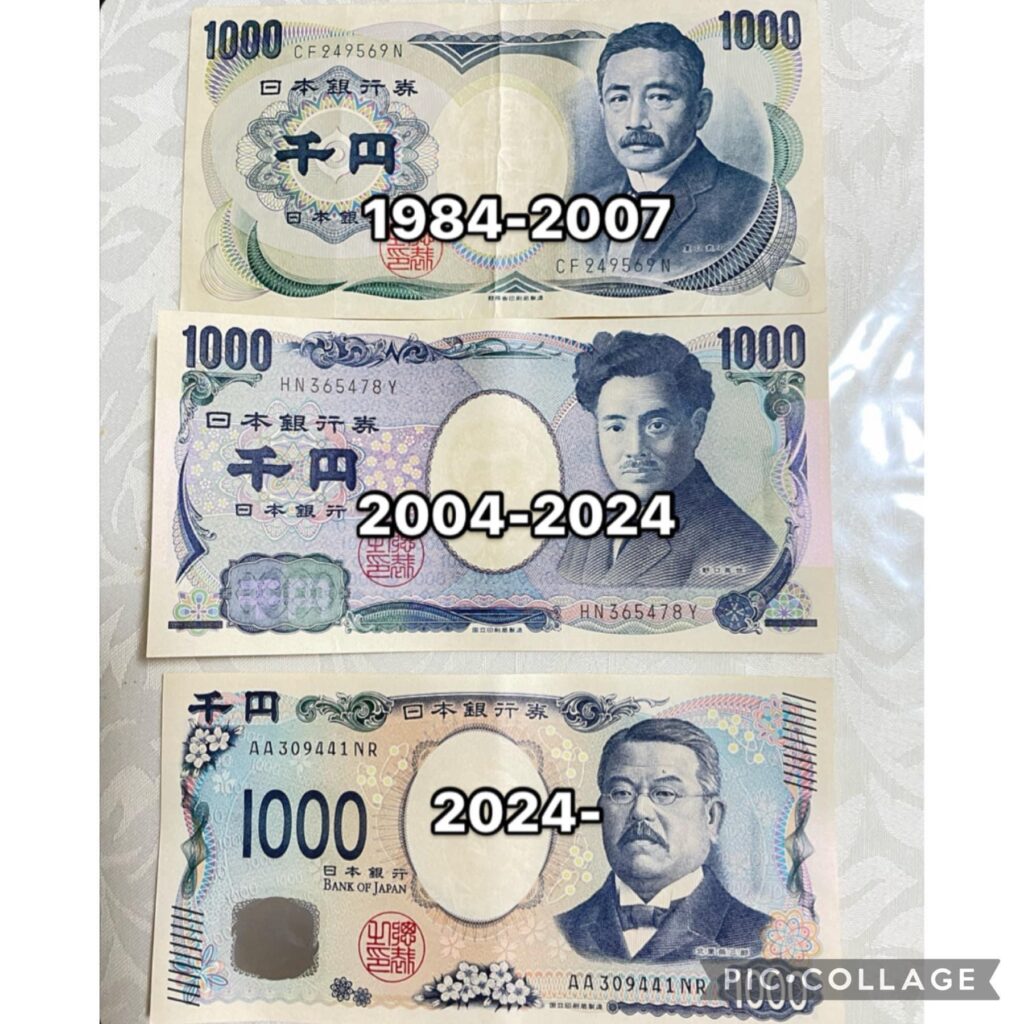 過去から今までの千円札の画像